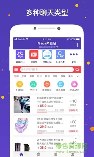 晟聊  v1.1.13图1