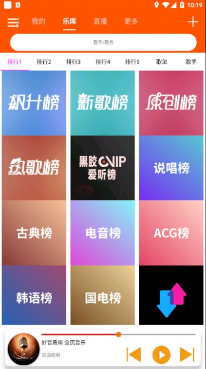 全民音乐  v1.0.4图3