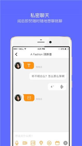 嗨聊  v7.0.12图2