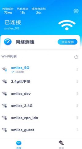 秒享WiFi