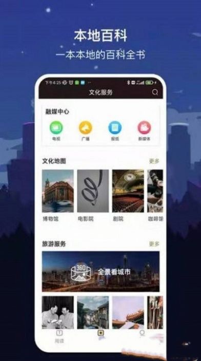 数字曲靖  v1.7.2图2