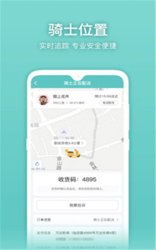 懒猪快送  v1.0.0图2