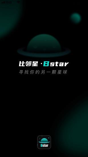 比邻星手机版  v2.2.15图1