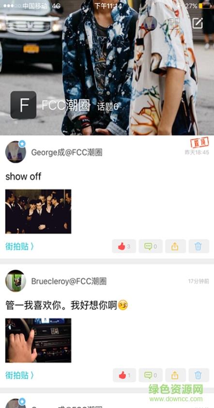FCC潮圈(社交购物)  v1.0.9图4