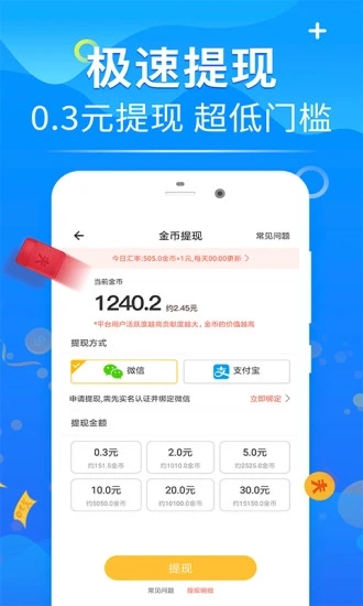 有趣走  v1.0.0图1