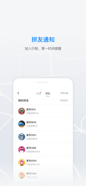 小u出行  v1.0.0图3