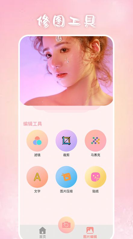奶酪相机  v1.3图3