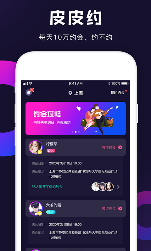 皮皮约  v1.0.0图1