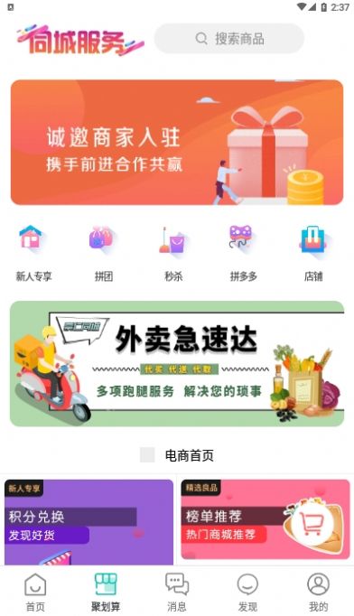 崇仁同城  v7.0.0图2