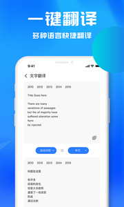 文字识别助理  v2.0.0图2