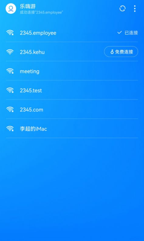 乐嗨游  v1.0.0图2