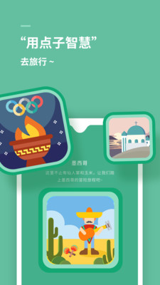 思维旅行  v1.0.0图3