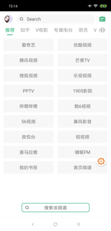 海阔视界  v6.3.5图2