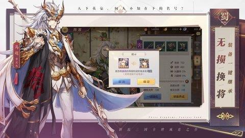 三国宏图霸业  v1.0.0图1