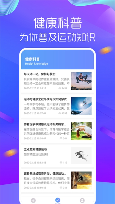 多步宝  v1.0图1