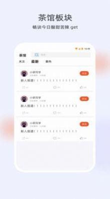 尋研社  v1.2.8圖1