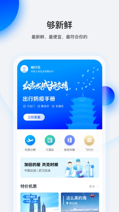 畅行花  v1.0.0图1