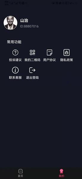 城貝lchat  v2.0.1圖1