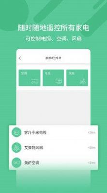 万能匙  v1.5.1图3