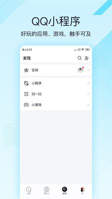 QQ极速2021最新版  v4.0.1图3