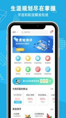 掌上生涯  v1.0.3图1