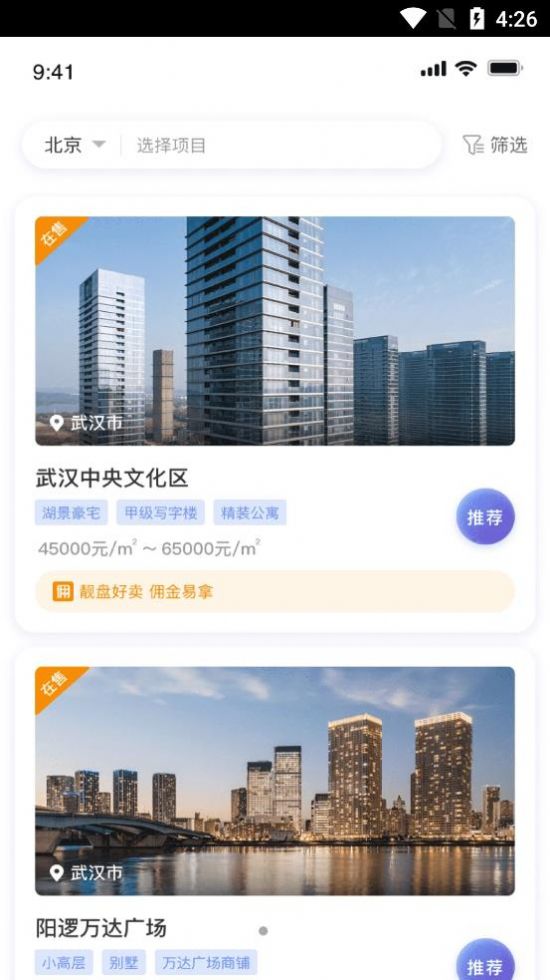 好房推荐官  v1.0.19图1