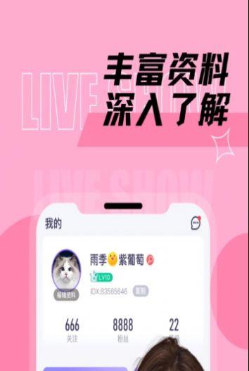 千梦  v1.0图2