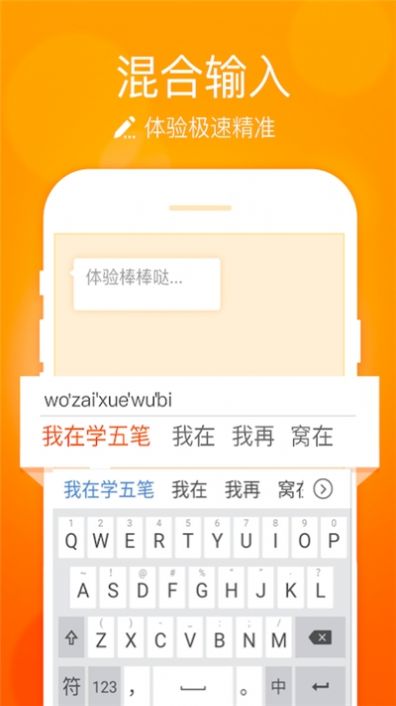 小艺输入法  v1.0.1.301图2