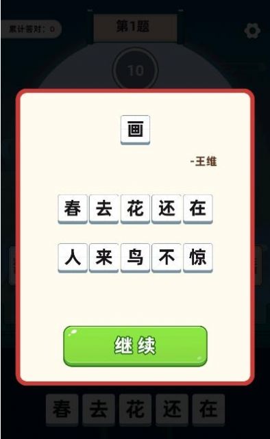 诗词多多  v1.0.0图3