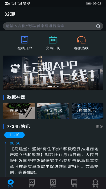 合肥养老  v2.4.0图1