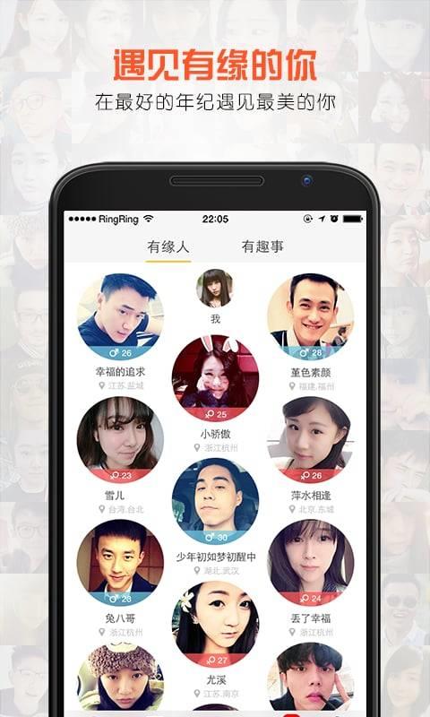 乐园交友  v1.7.1图3