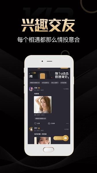 缘ta  v2.0.0图3