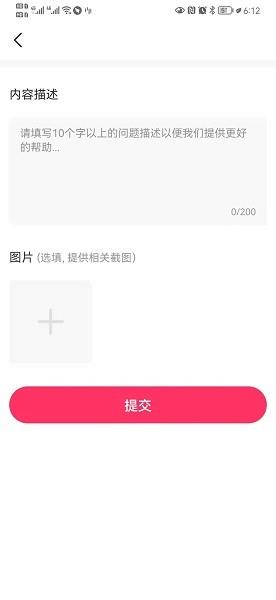 城貝lchat  v2.0.1圖3