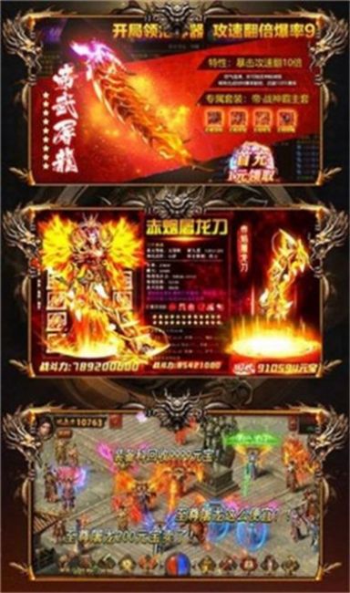 悠悠传奇手游  v4.3.6图3