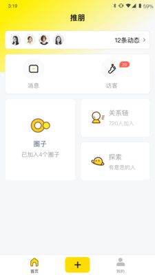 推朋  v1.0.1图1