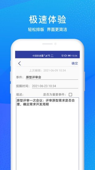 影象memo  v1.0.1图2