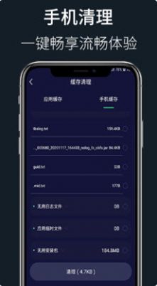 WiFi秘书  v1.01.001图2