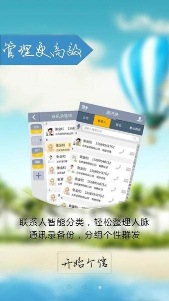 个信官网版  v3.1.1图2