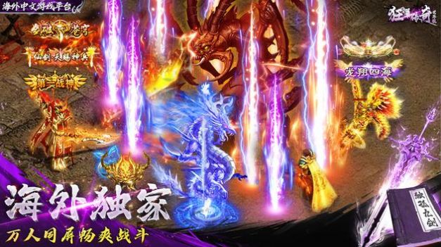 狂暴传奇1.85英雄合击手游  v1.0.6图3