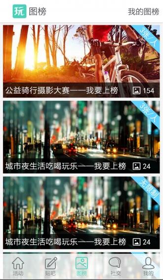 玩客行手机版  v2.50图4