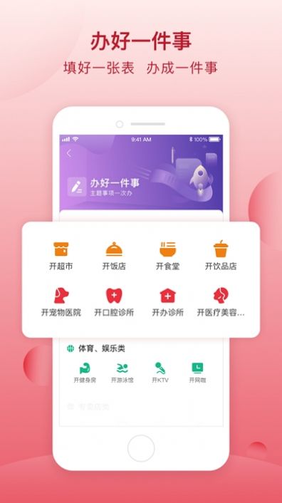 顺意办  v1.0.1图2