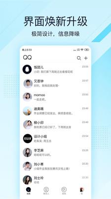 QQ极速2021最新版  v4.0.1图1