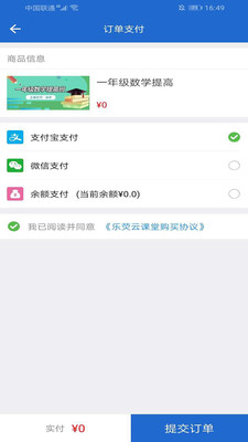 乐荧云课堂  v1.0.3图2