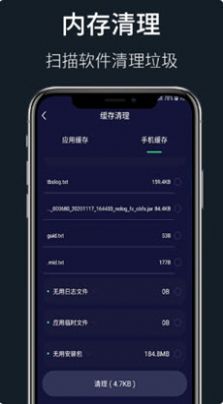 WiFi秘书  v1.01.001图1