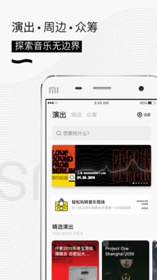 秀动  v4.7.2图4