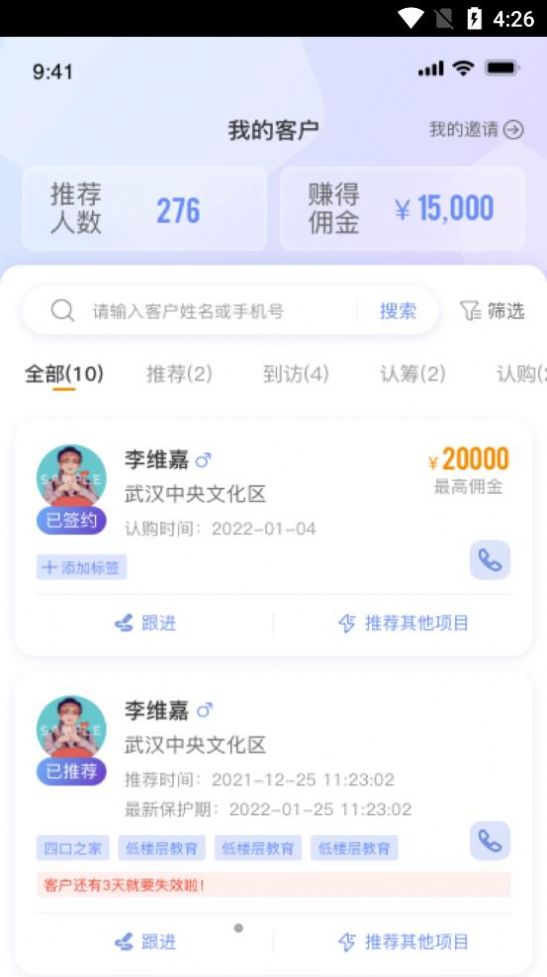 好房推荐官  v1.0.19图2