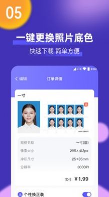 考试证件照  v1.0.0图2