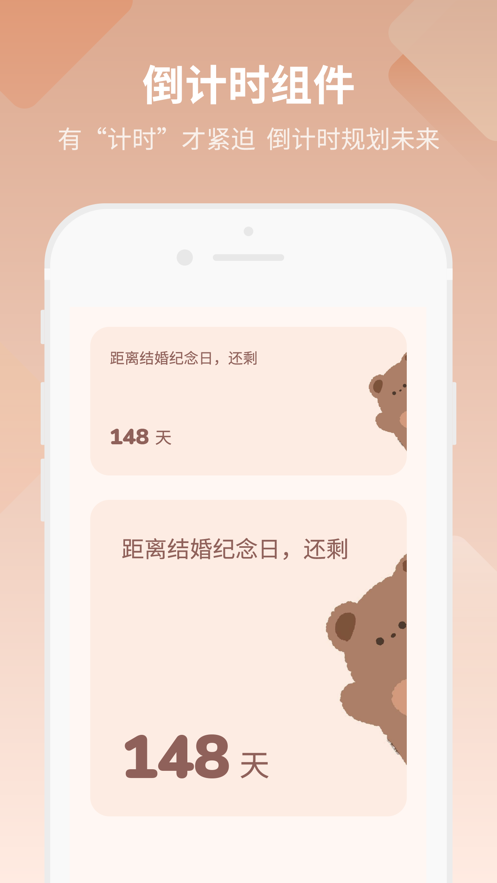 美化小组件  v1.0.0图1