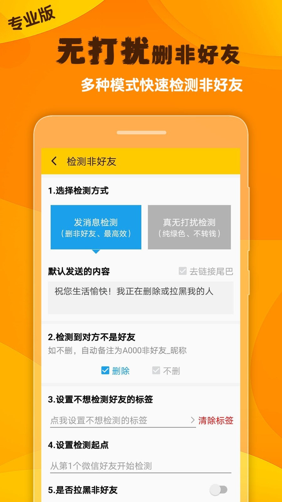 微商工具大师  v1.1图3