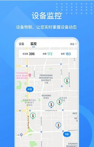 工程蚁租赁商版  v1.0.2图3